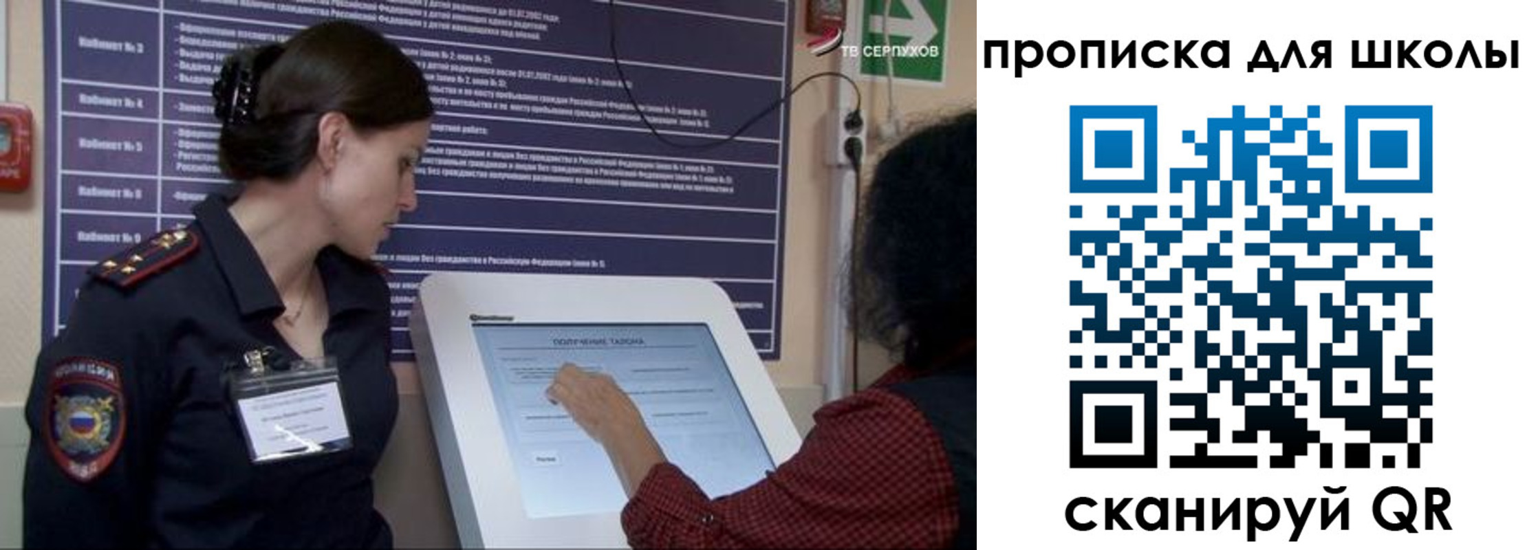 прописка для школы в Ростове-на-Дону