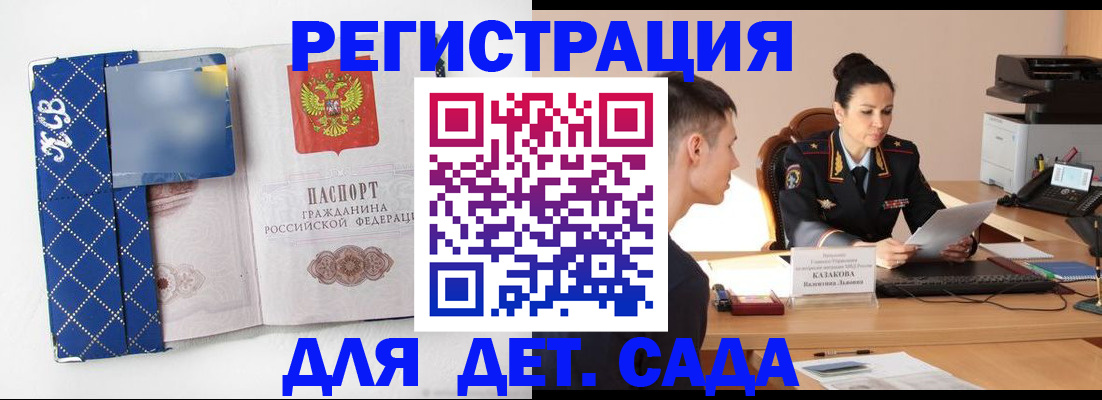 временная регистрация купить в Ростове-на-Дону