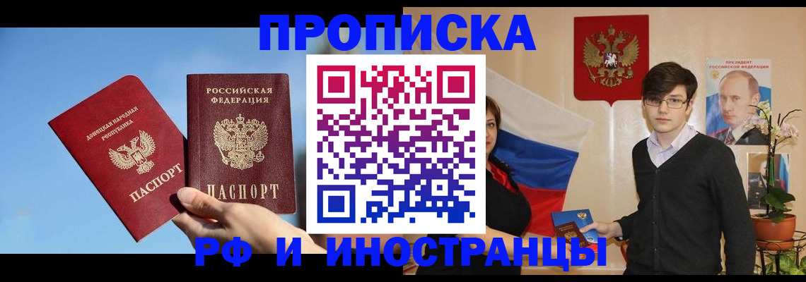 регистрация в Ростове-на-Дону