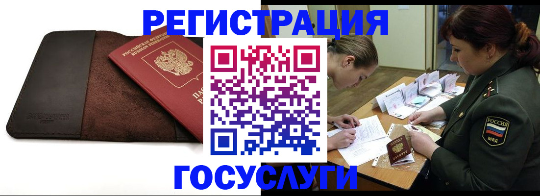 временная регистрация в Ростове-на-Дону