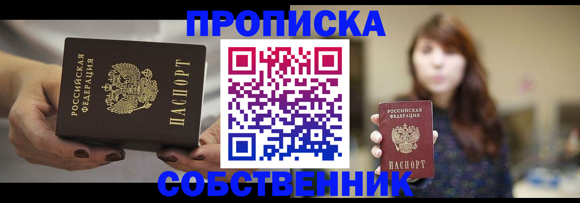 временная регистрация 2025 в Ростове-на-Дону