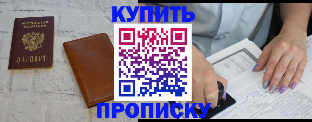 временная регистрация в квартире в Ростове-на-Дону