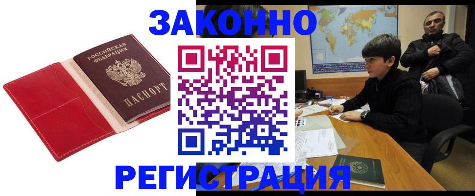 временная регистрация адрес в Ростове-на-Дону