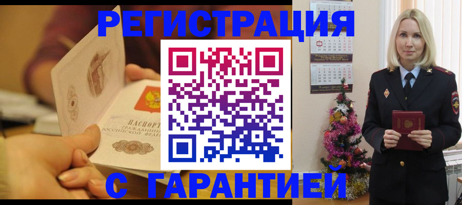 временная регистрация поиск в Ростове-на-Дону