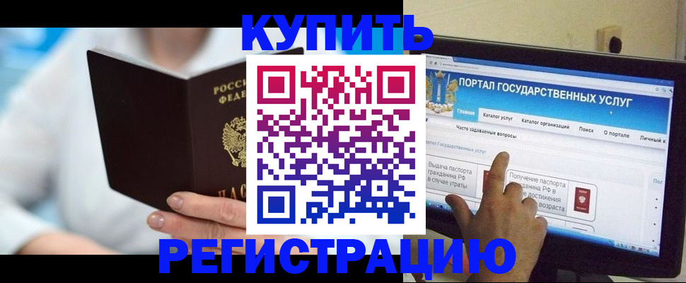 временная регистрация собственник в Ростове-на-Дону